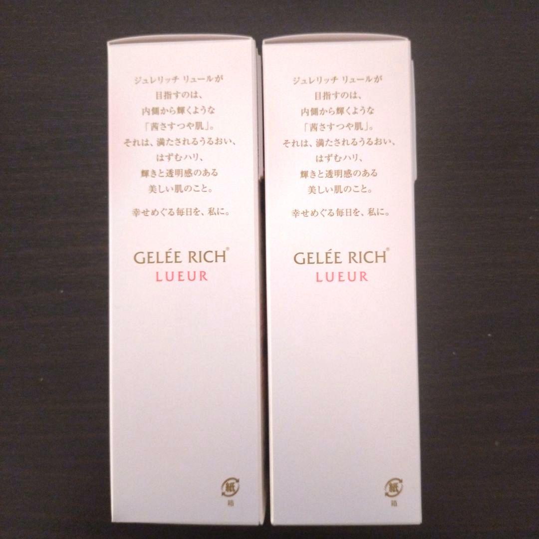 ジュレリッチリュール クリアクレンジング