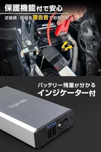 エーモン(amon) ジャンプスターター シルバー 国内1年 12V車専用 ド*