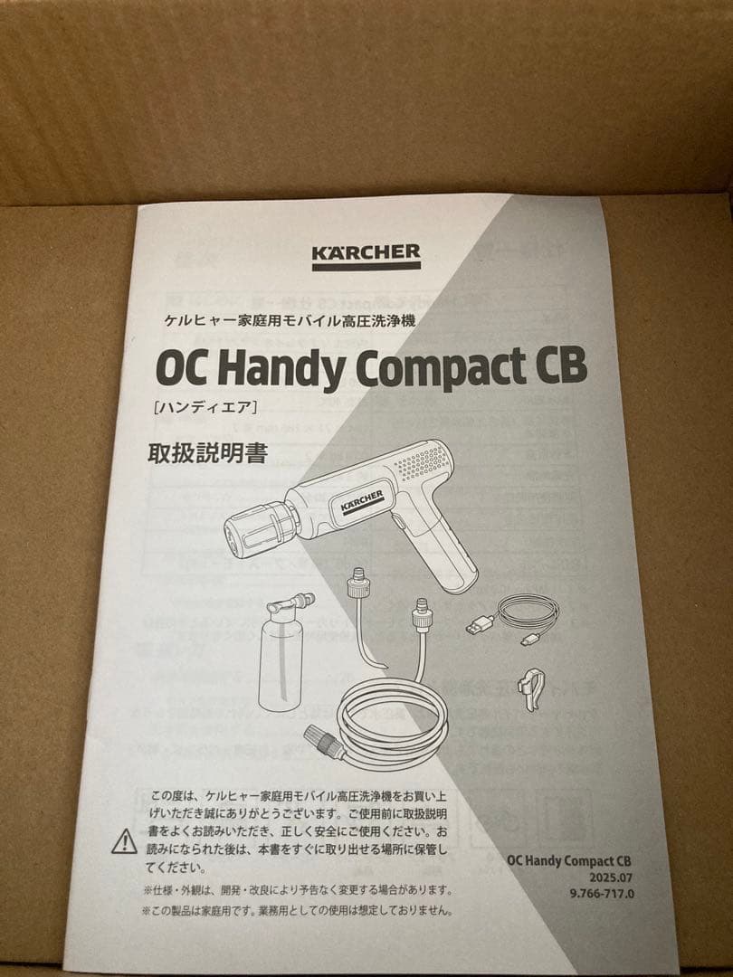 KARCHER ケルヒャー　OC HANDY COMPACT（ハンディエア）