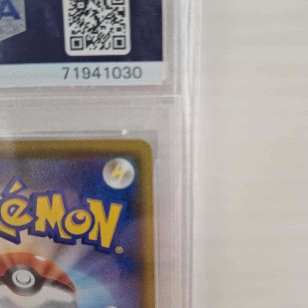 ポケモンカード ピカチュウVMAX PSA 10