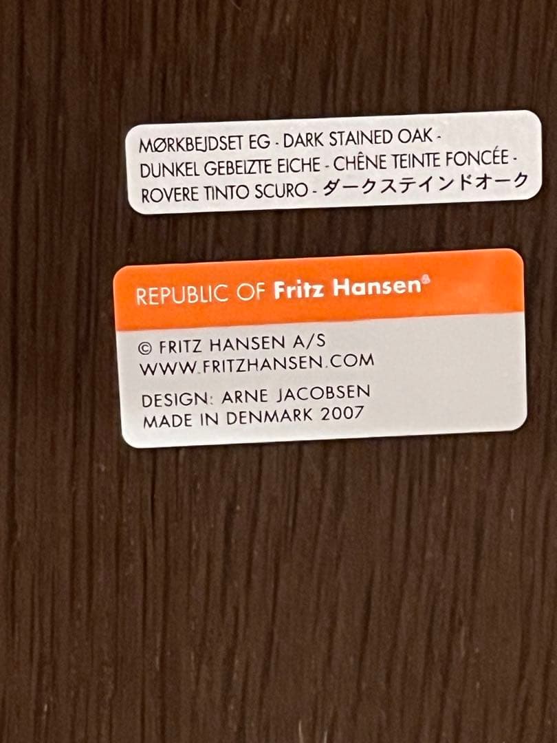 セブンチェア　正規品　フリッツハンセン