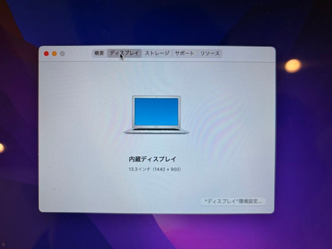 【美品】MacBook Air 13 inch 2017 8GB/256GB