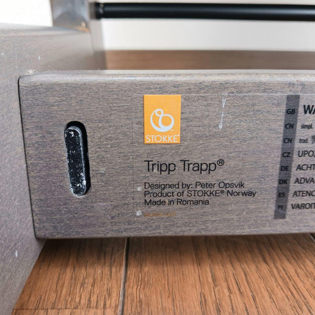 【美品】ストッケ　トリップトラップ　ヘイジーグレー