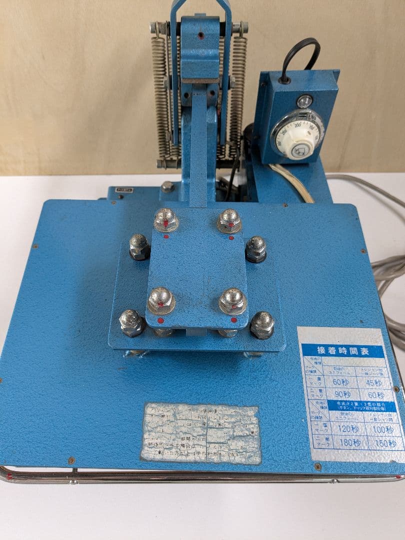 宝来社 ハリロンプレッサー HP-1000☆熱転写ヒートプレス機☆アイロンプレス