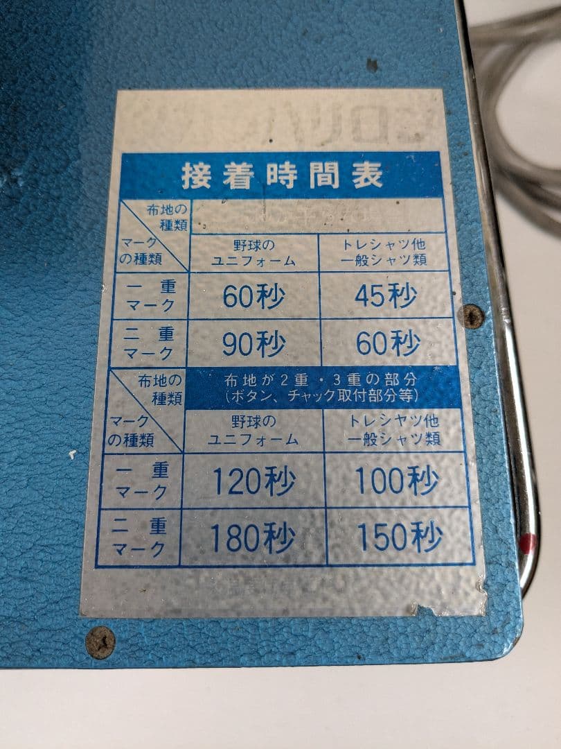 宝来社 ハリロンプレッサー HP-1000☆熱転写ヒートプレス機☆アイロンプレス