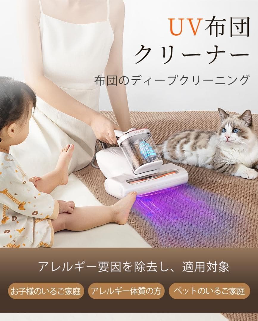 【新品未使用】布団クリーナー 布団掃除機 ダニ駆除 UV除菌 16Kpa