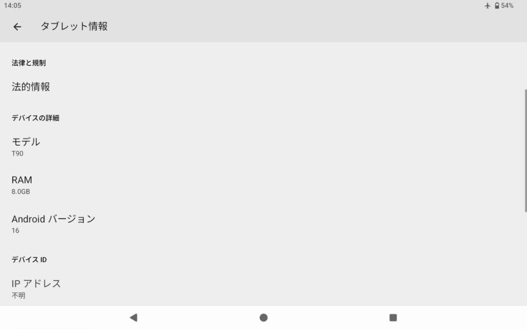 Tabwee T90 Androidタブレット【Android16・11インチ】