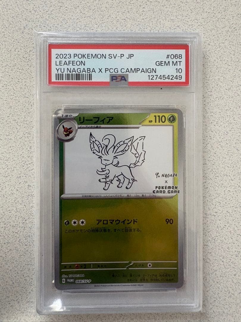 psa10ポケモンカード リーフィオン #068 GEM MT 10