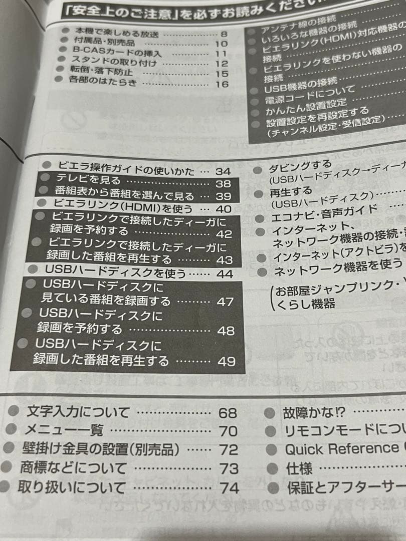 Panasonic パナソニック 液晶テレビ TH-32C325