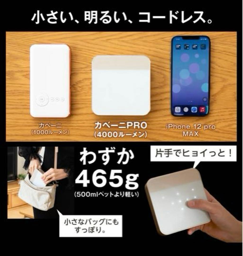 再々値下げ【美品】KABENI PRO 小型プロジェクター