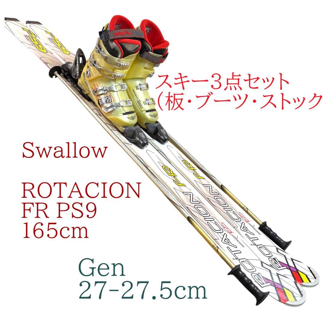 メンズスキー板セット　Swallow 165cm 27-27.5cm ストック付