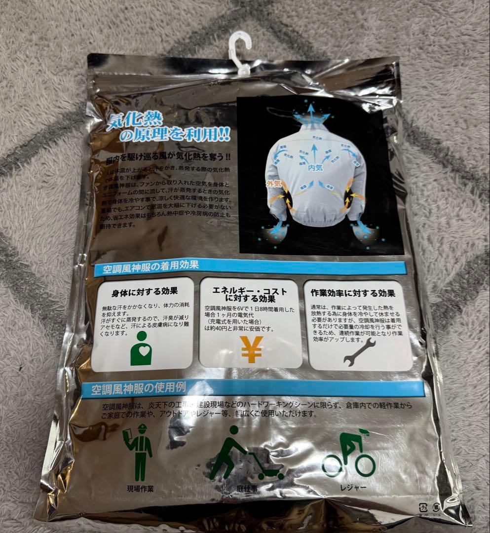 空調風神服 12v Lサイズセット