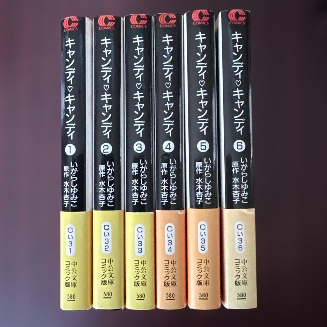いがらしゆみこ キャンディキャンディ 全6巻初版
