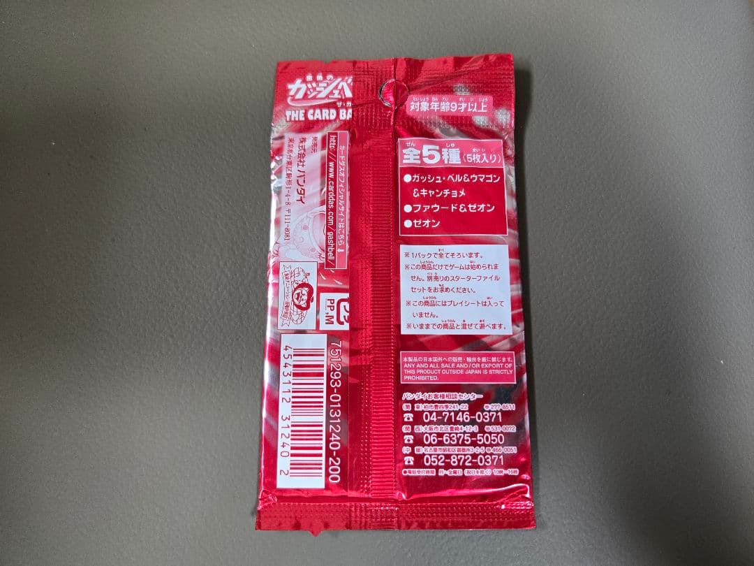 金色のガッシュベル THE CARD BATTLE リミテッドエディション6