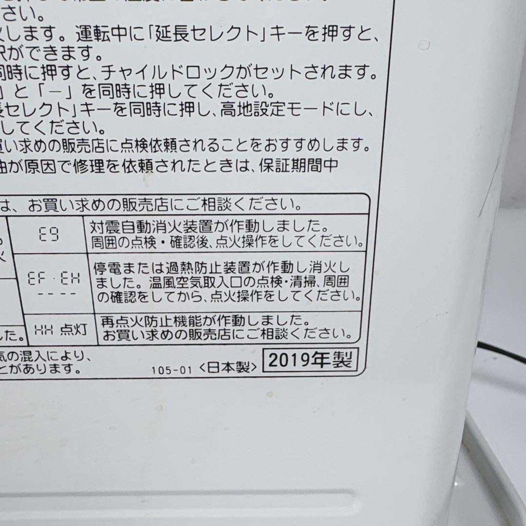 コロナ FH-G3219Y 石油ファンヒーター 灯油ストーブ 19年製