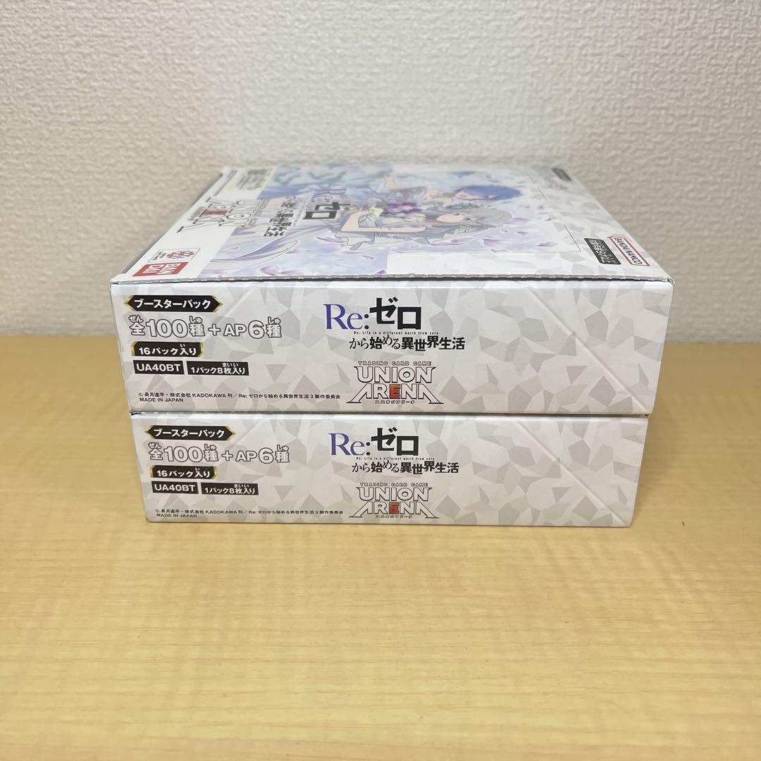 ユニオンアリーナ リゼロ 未開封2箱 ユニアリ