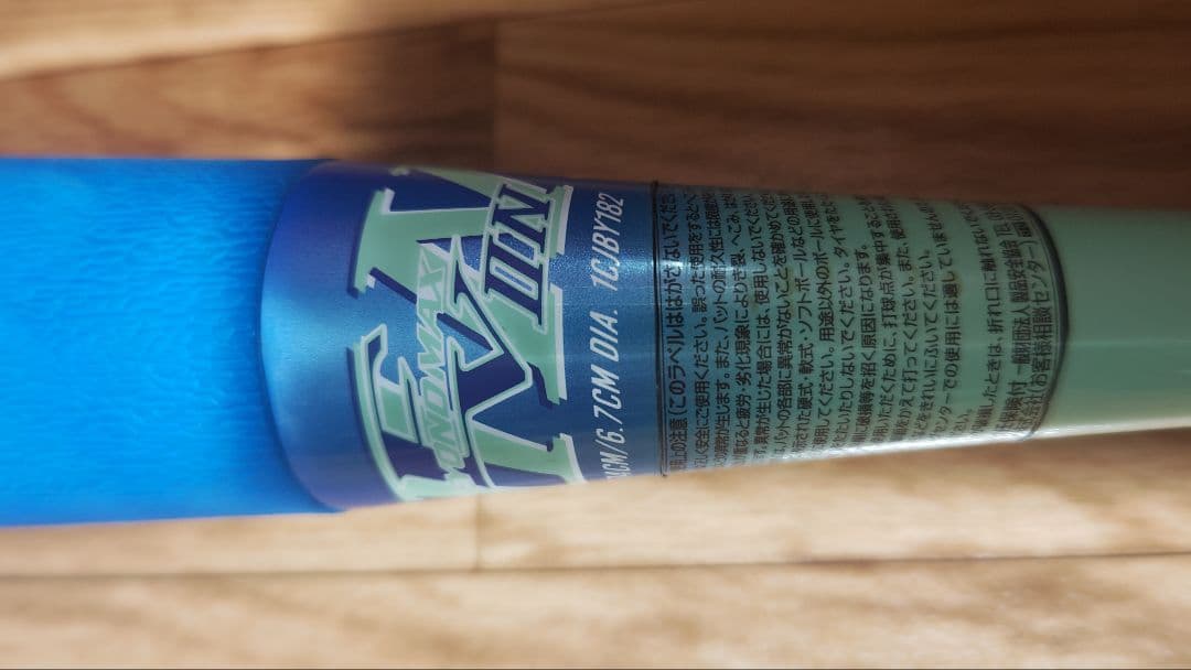 ミズノ 少年野球 ジュニア用 ビヨンドマックスEV2N