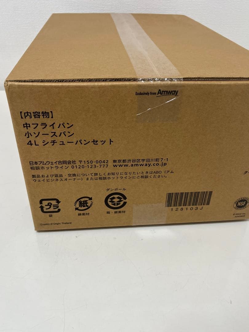 アムウェイ　クイーンクックSセット