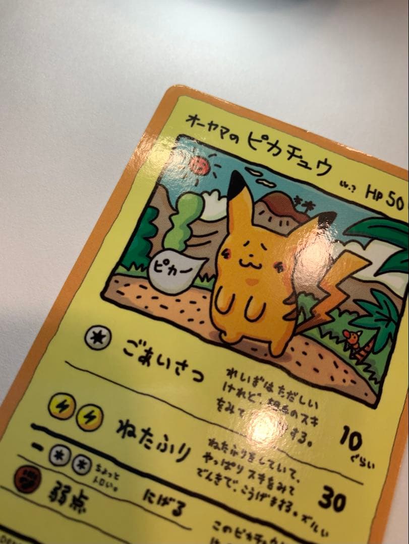 j*n様 オーヤマのピカチュウ　拡張シート 第3弾 ポケモンカードpokemon