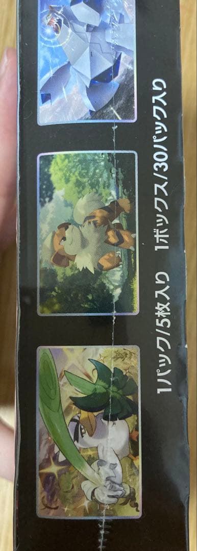 ポケモンカード VMAXライジング 未開封BOX シュリンク付き