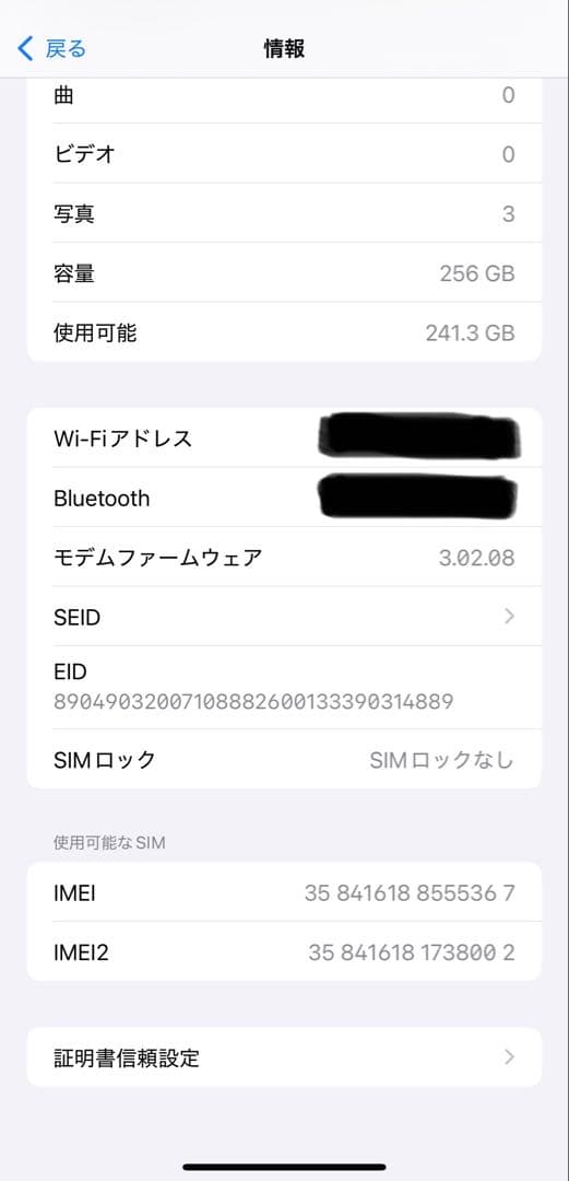 Apple iPhone 14 Pro 本体 ディープパープル SIMフリー