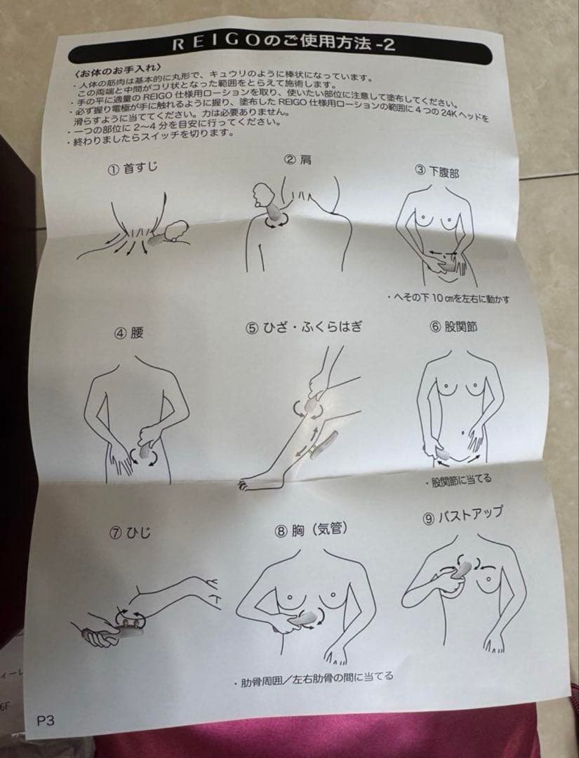 純金！REIGO 美顔器 MODEL 20-LP（24K GOLD）