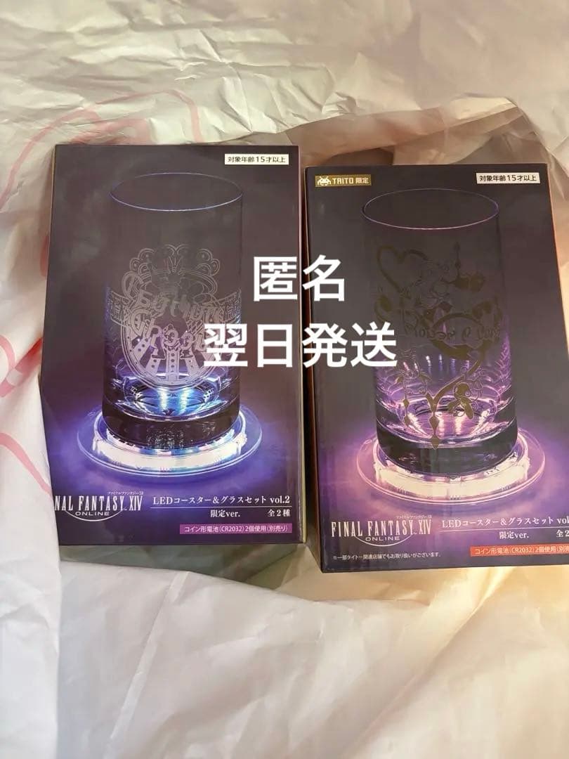 ファイナルファンタジーXIV LEDコースター＆グラスセット vol.2 セット