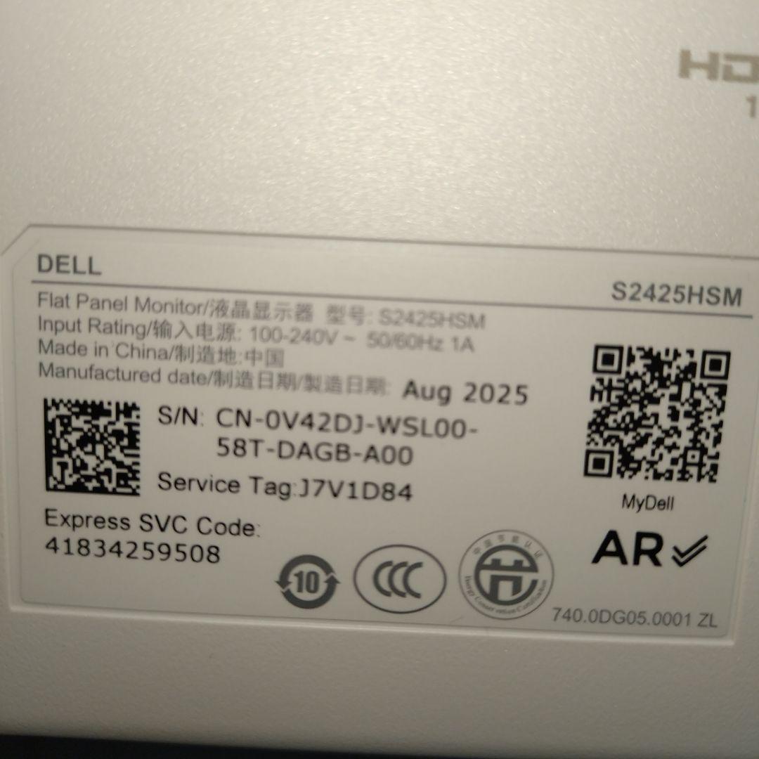 極美品　箱、付属品　Dell 24 Plusモニター S2425HSM　カバー付