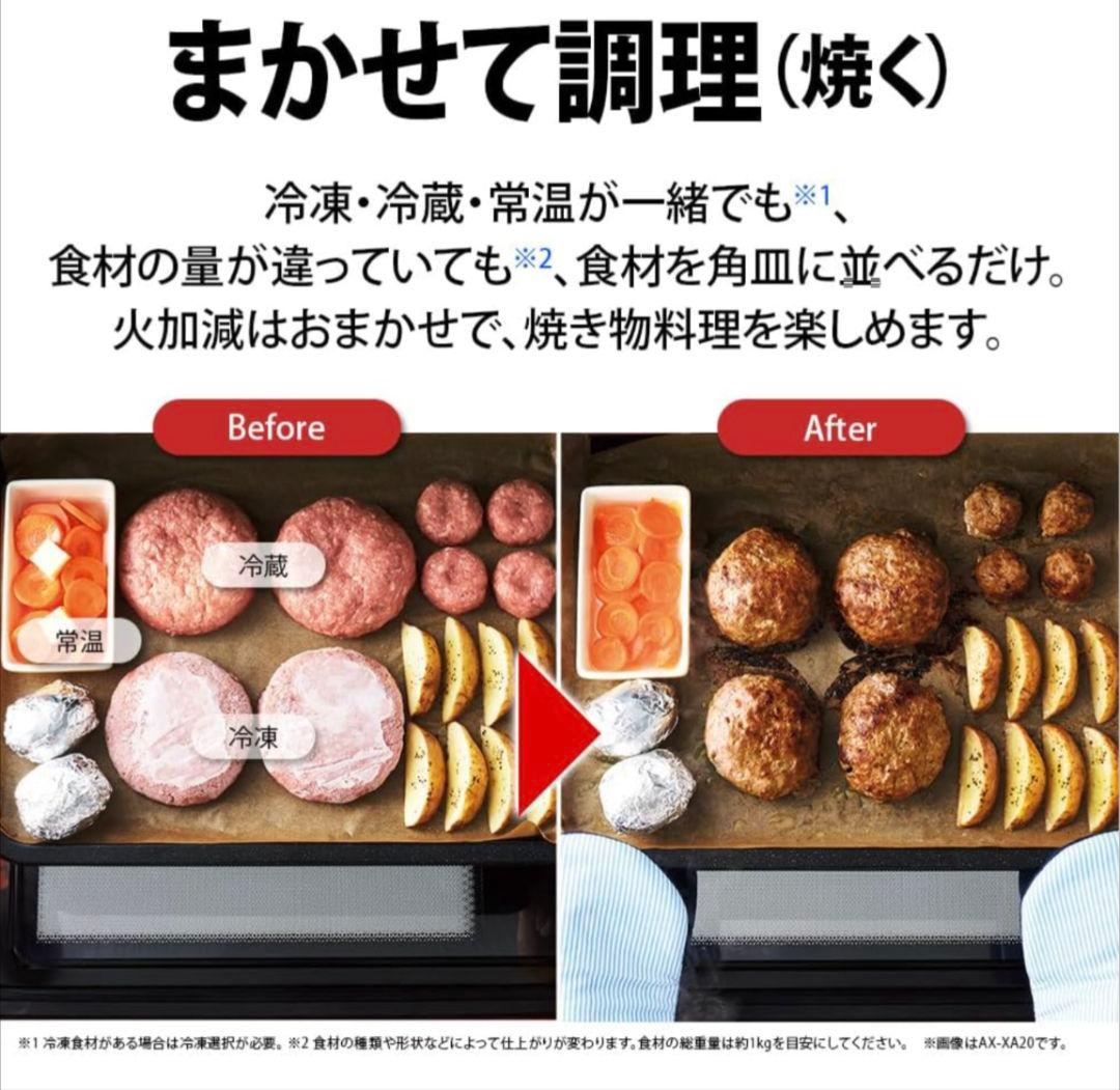 SHARP AX-N1B-B 30L ヘルシオ ウォーターオーブン ブラック