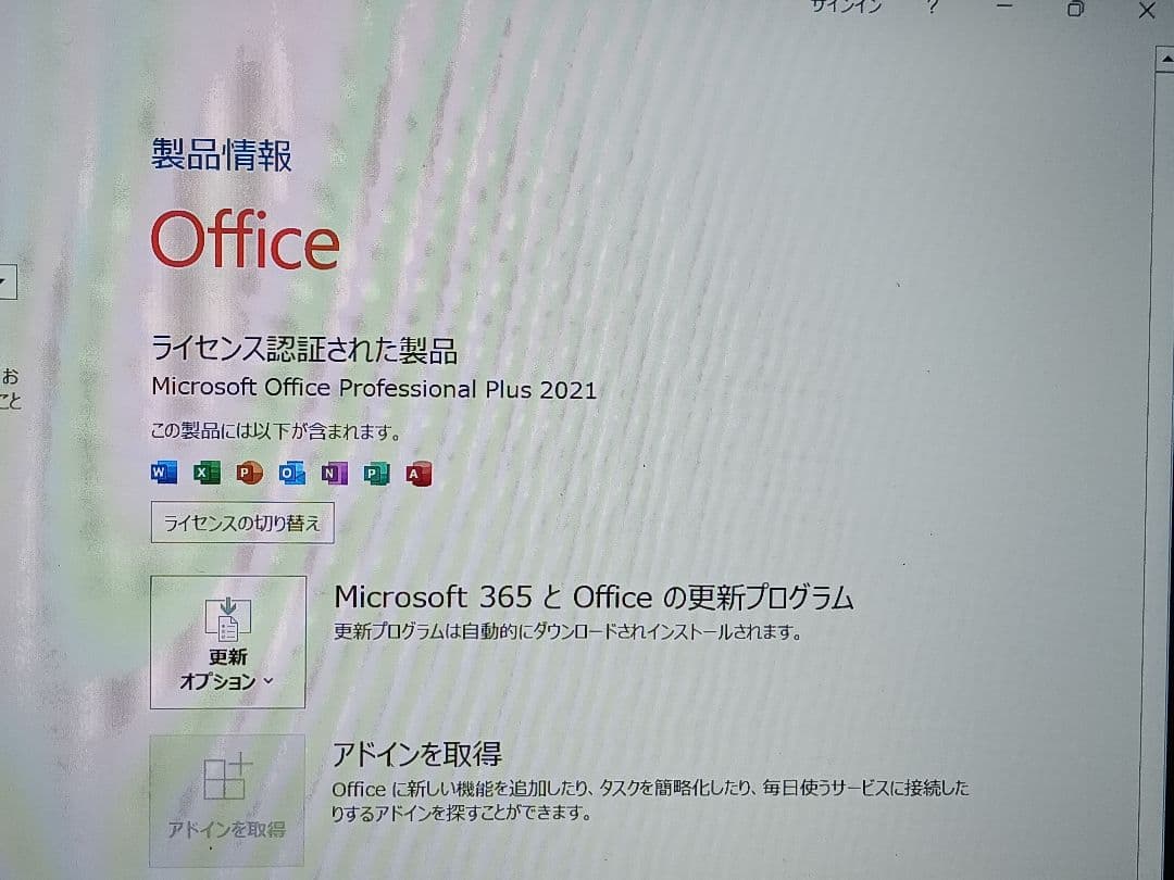 富士通ノートS938/S i5第8世代 Windows11.Office21