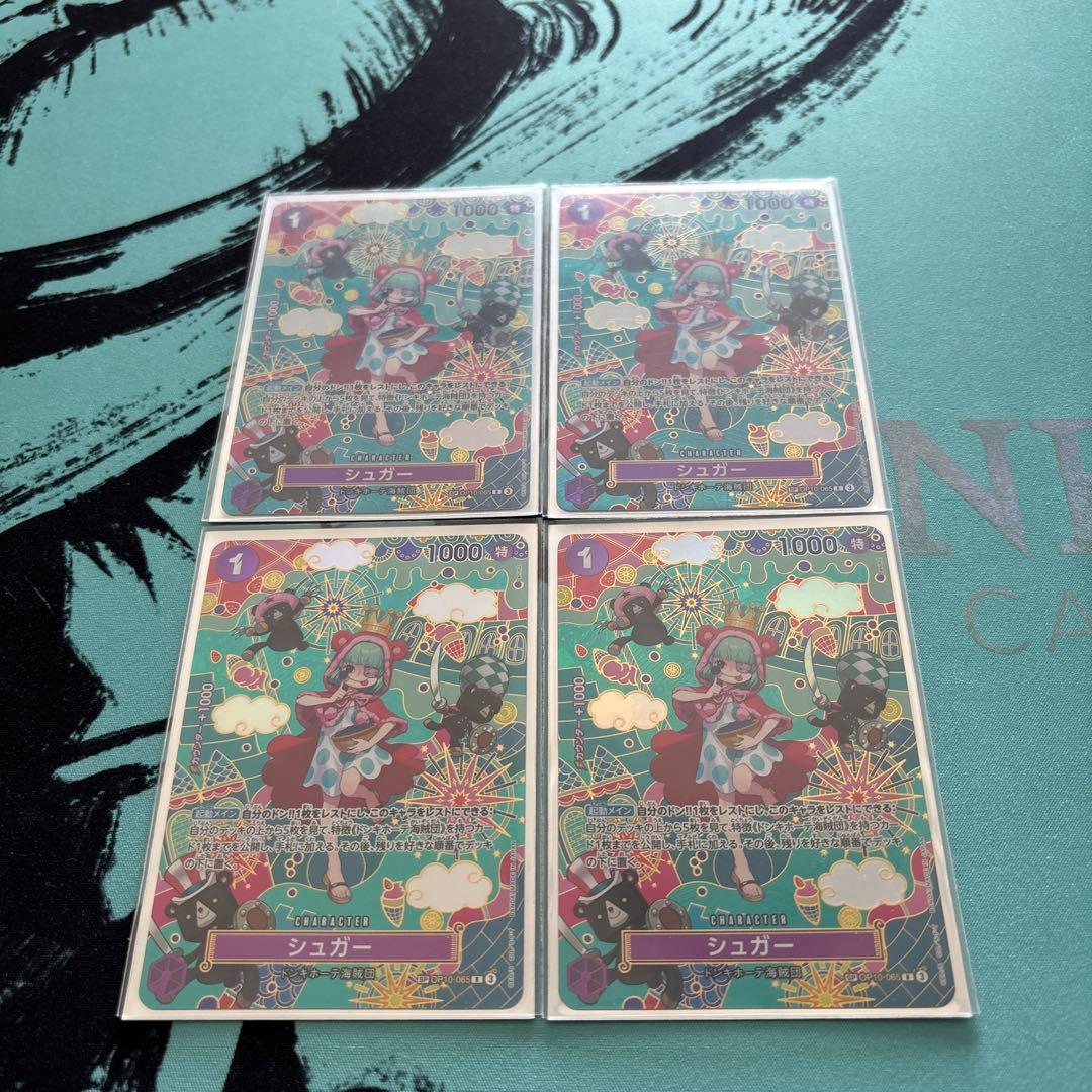 ワンピースカードシュガーSP4枚