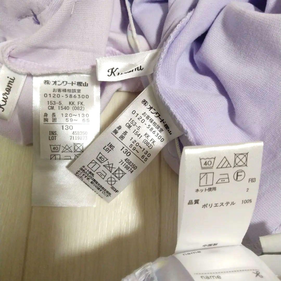 エニィファム130サイズ【サンリオキャラクターズ×any FAM】クロミセット