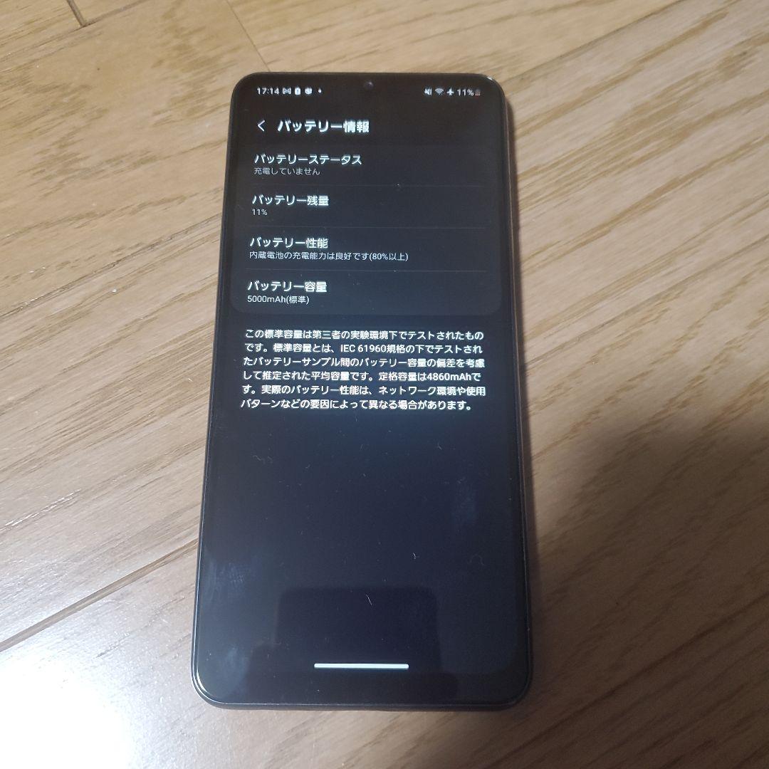 Galaxy A32 5G AU SIMロック解除済み