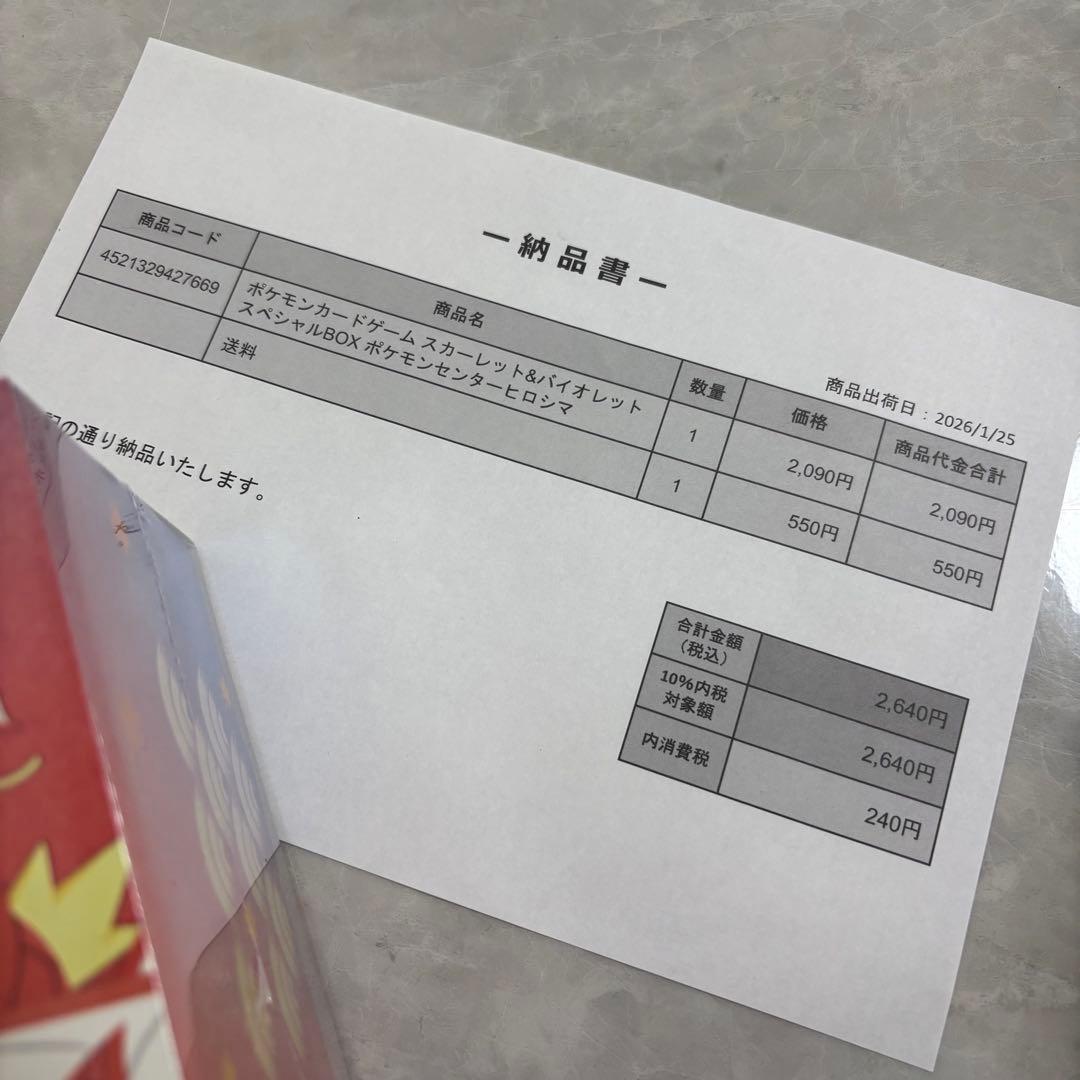 最安値　最終値下げ　シュリンク付きトウホク ヒロシマスペシャルBOXセット