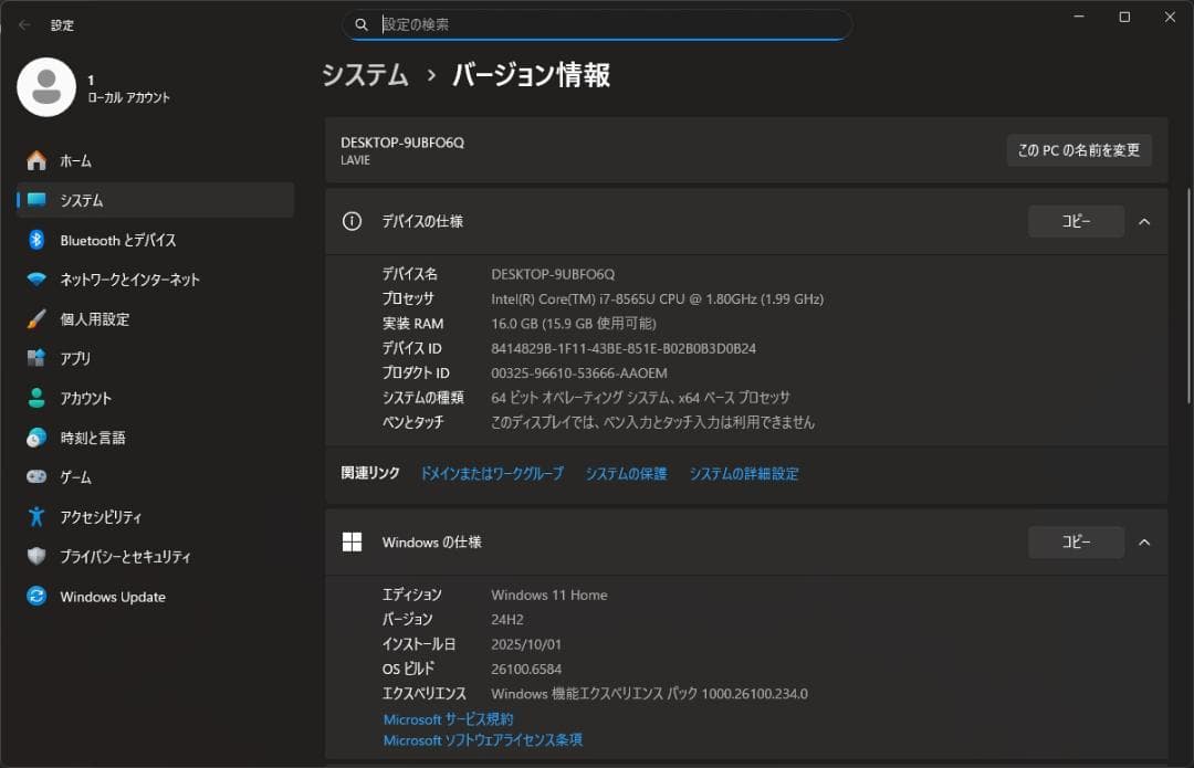 NEC テレビ M.2+2.0TB/Win11/i7/16GB/オフィス/BD
