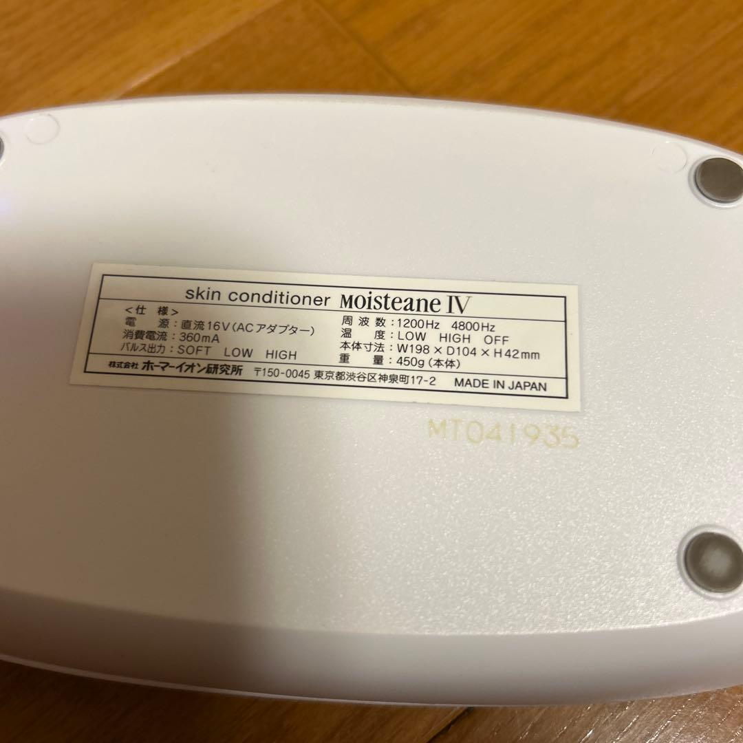 モイスティーヌ美顔器とマスク