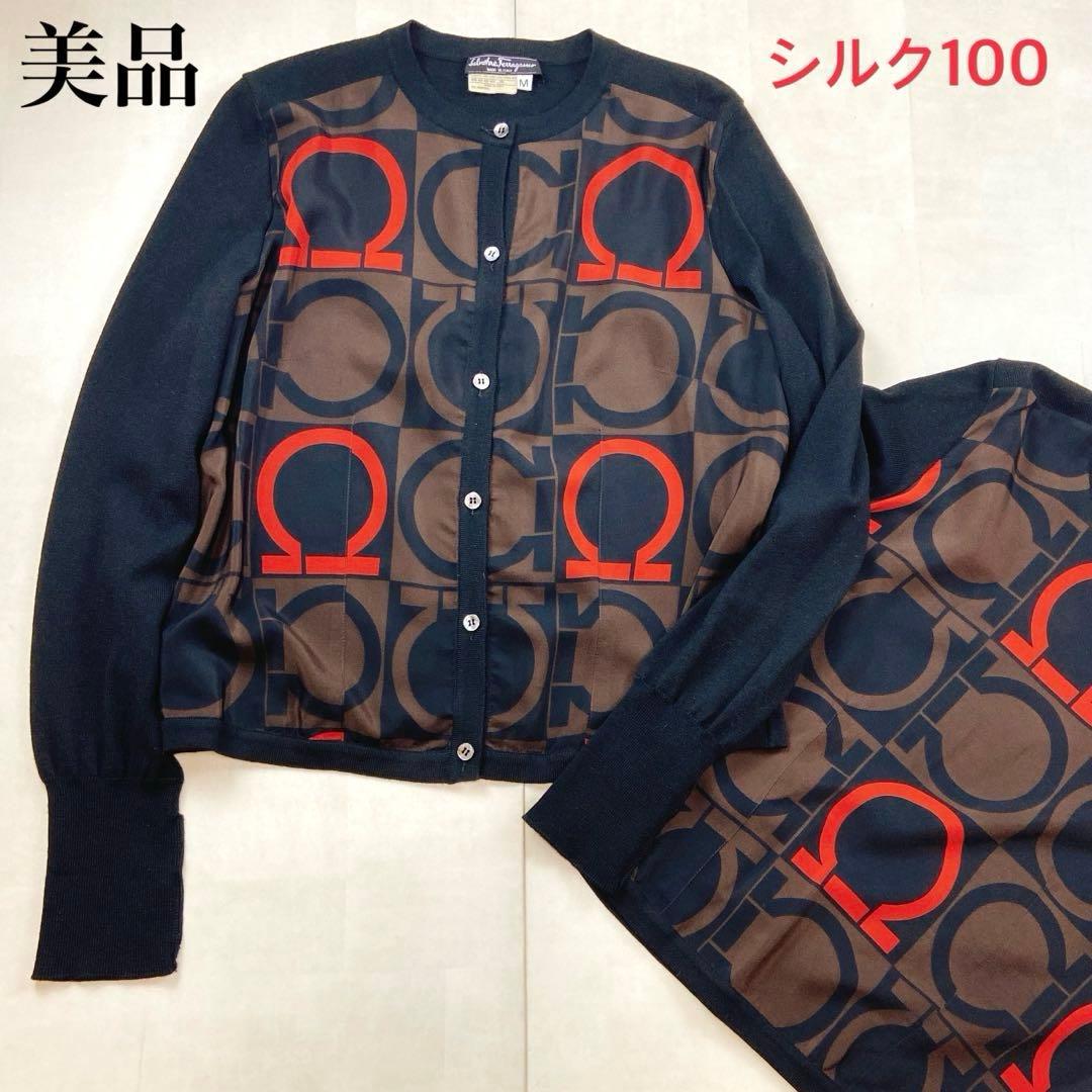 極美品 フェラガモ ガンチーニシルク100 ニットアンサンブル カーディガン