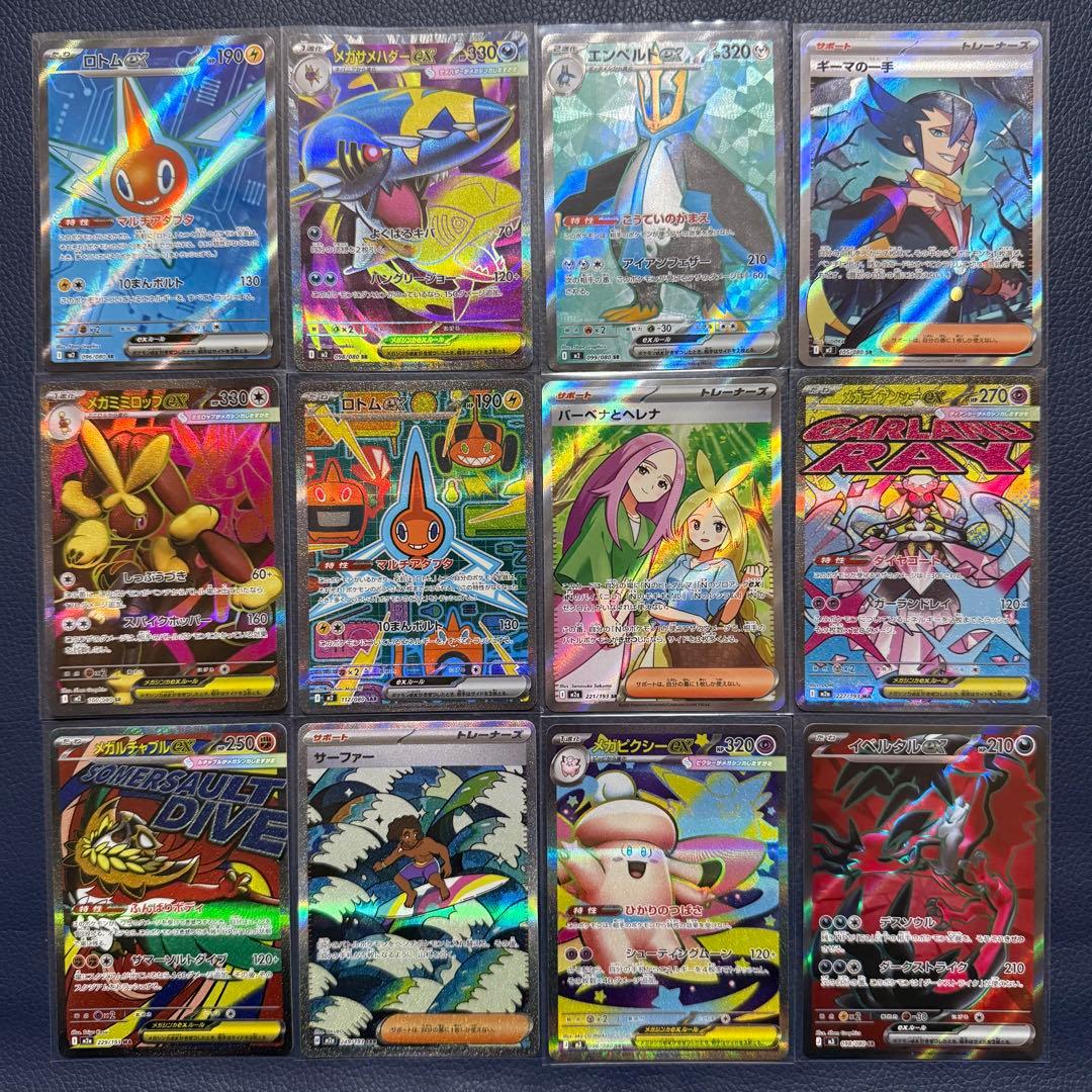 ポケモンカード　sr sar ur ma まとめ売り　36枚