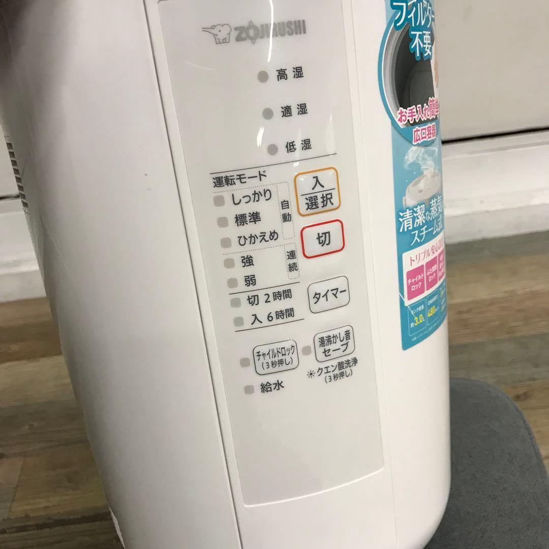 洗浄済　象印　スチーム式加湿器　EE-RR50　3L　ホワイト　①