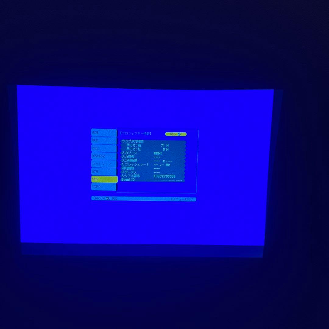 EPSON EB-W06 プロジェクター　付属品欠品