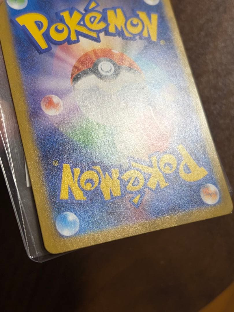 メガリザードンXex sar M2 110/080