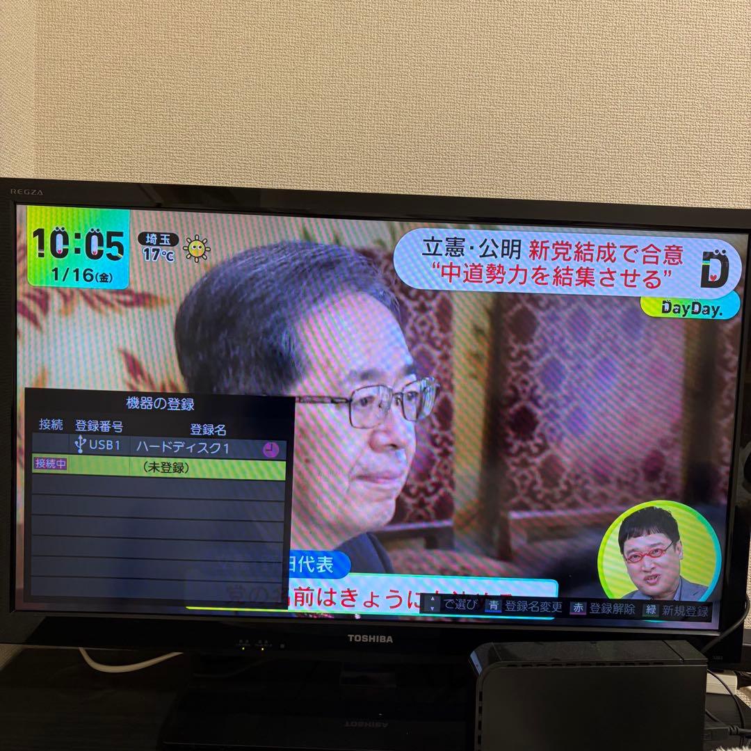 【すぐ見るセット】TOSHIBA REGZA 32型液晶テレビ ネトフリ◎録画◎