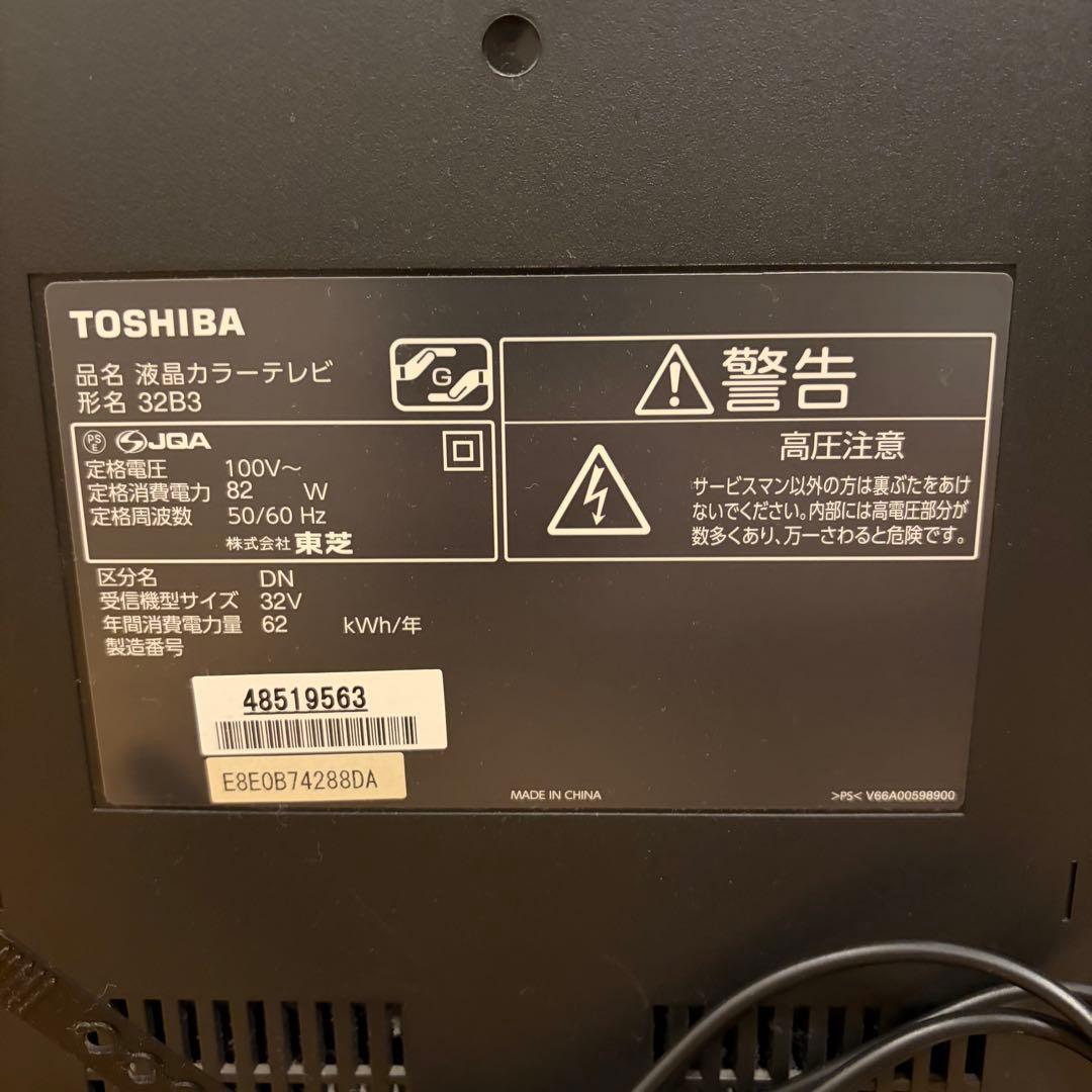 【すぐ見るセット】TOSHIBA REGZA 32型液晶テレビ ネトフリ◎録画◎