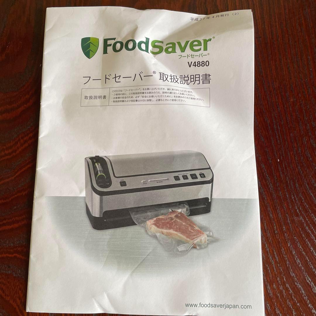 FoodSaver V4880 真空パック機 プレミアムモデル シーラー 保存
