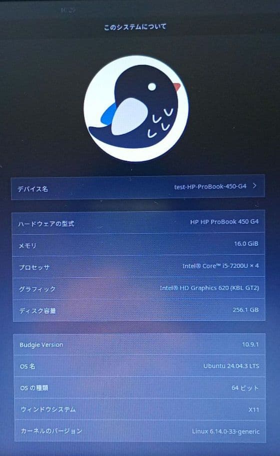 HP ProBook 450 G4 ノートパソコン