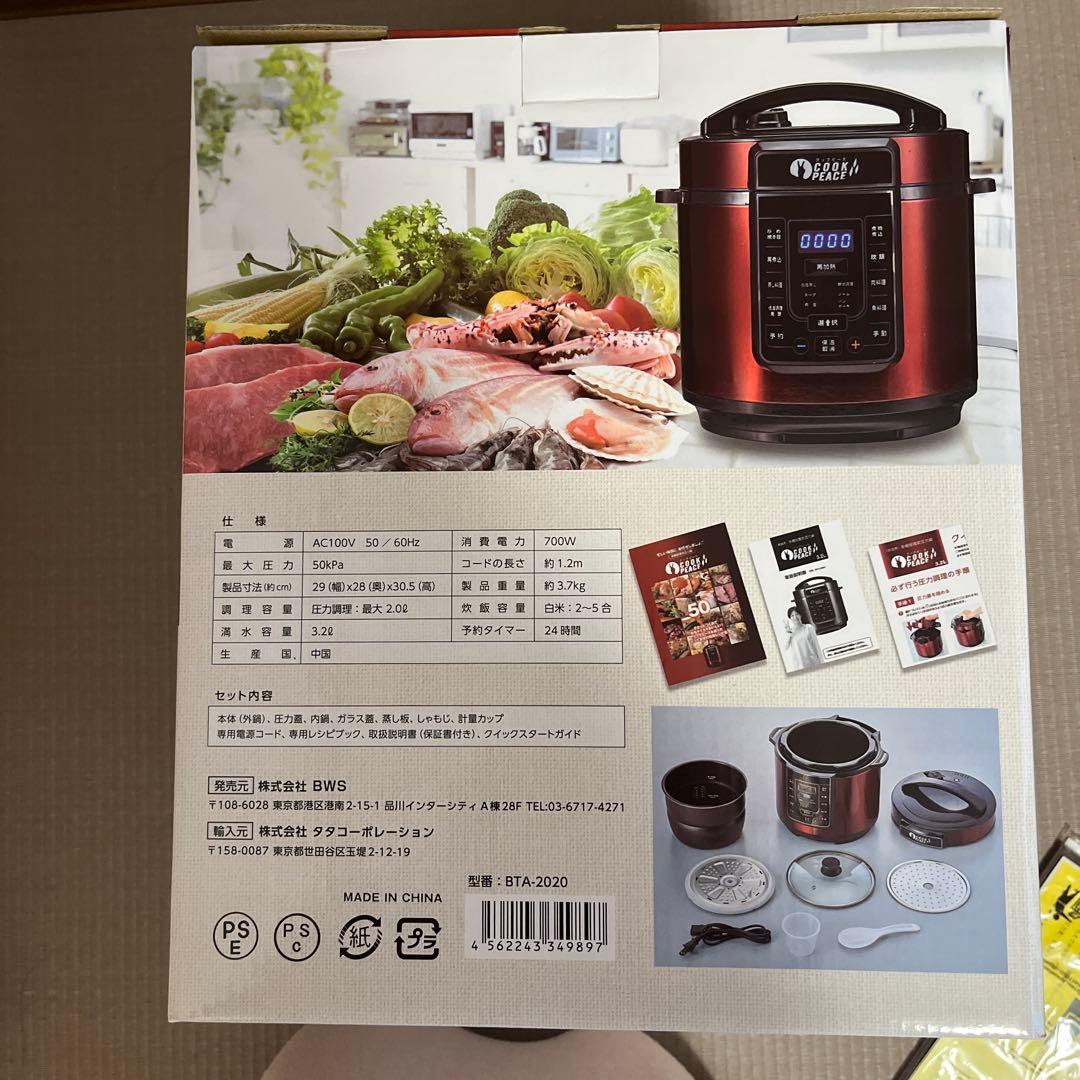 【新品】クックピース 3.2L 家庭用 BTA2020 電気圧力鍋