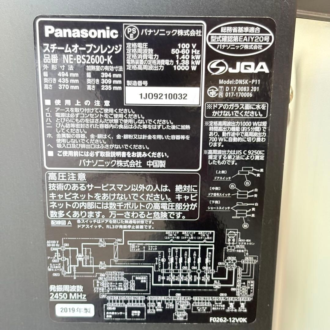 【たゆかど】パナソニック ビストロ NE-BS2600-K