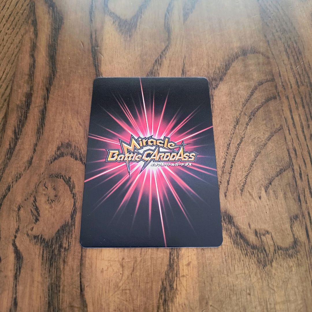 ミラバト ナルト 超Ω22 ペイン天道