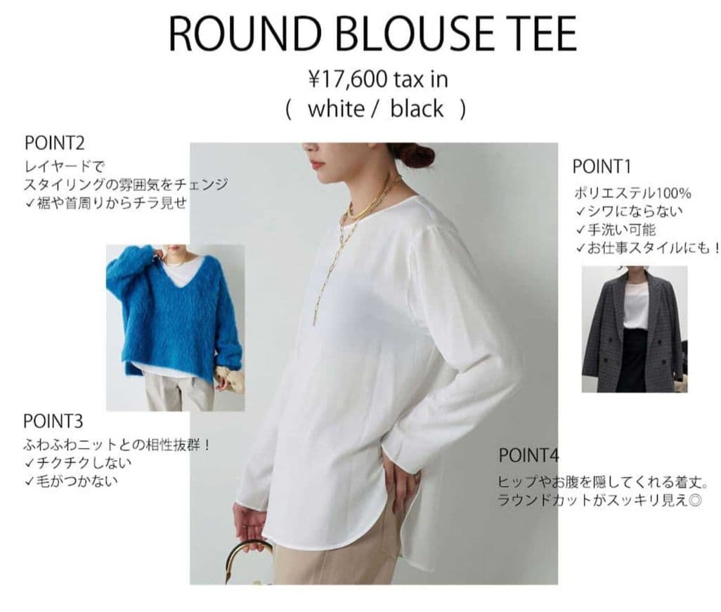 【万能インナー】ラウンドブラウスTee