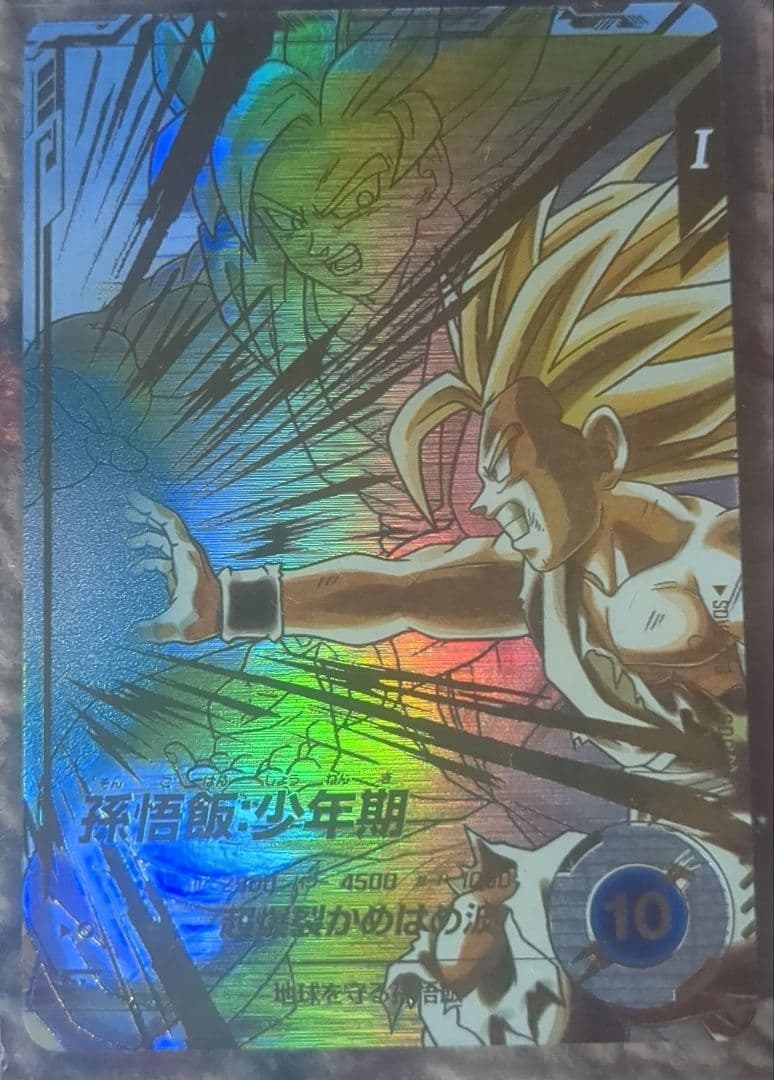 SDV5-008 GDR パラレル 孫悟飯：少年期 超サイヤ人2